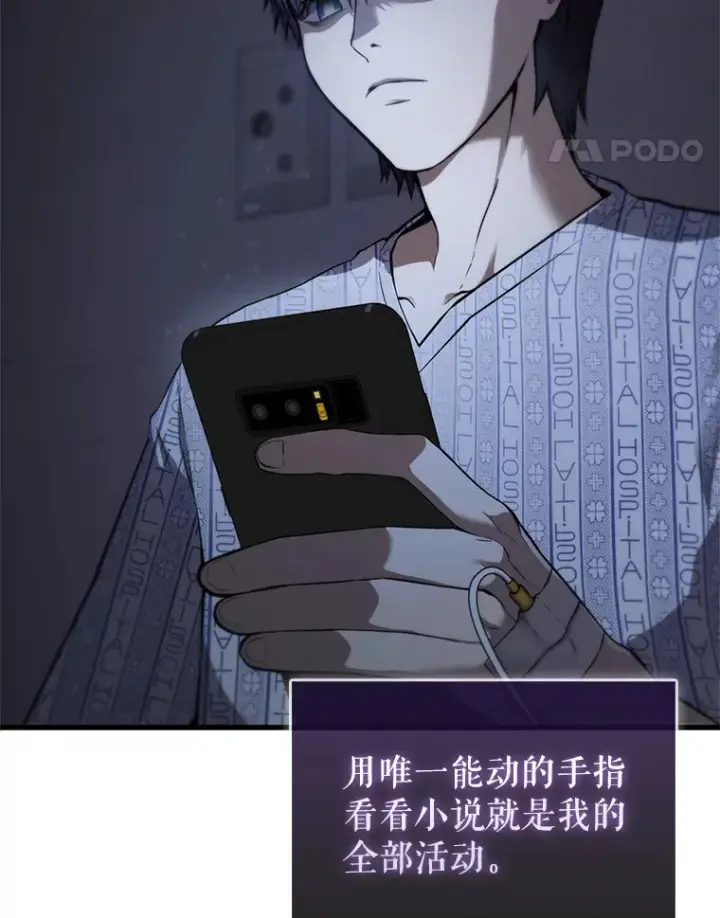 漫画《配角太强了》1.穿进小说第46张图