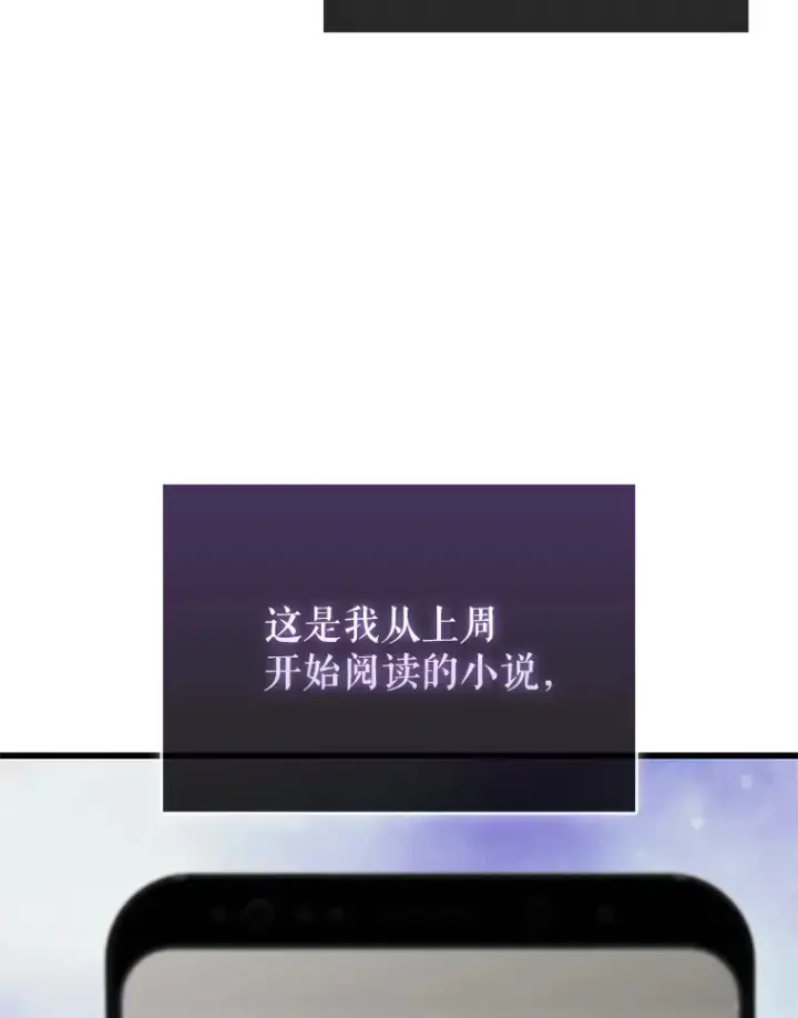 漫画《配角太强了》1.穿进小说第47张图