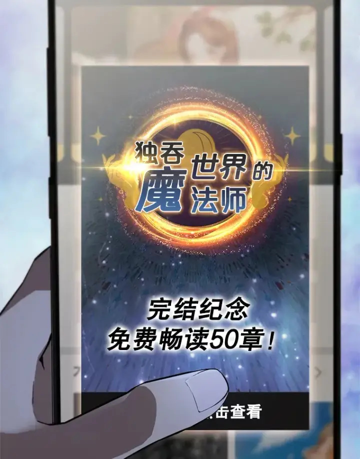 漫画《配角太强了》1.穿进小说第48张图