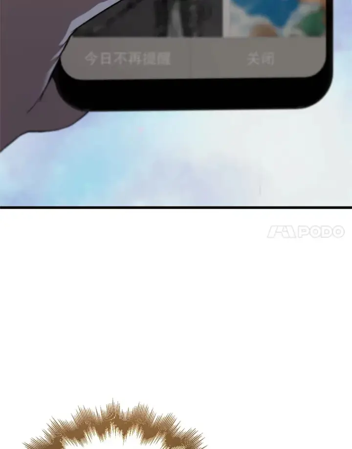 漫画《配角太强了》1.穿进小说第49张图