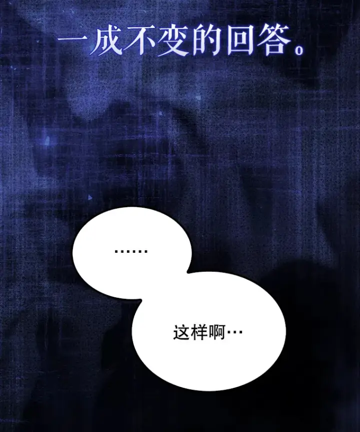 漫画《配角太强了》1.穿进小说第5张图