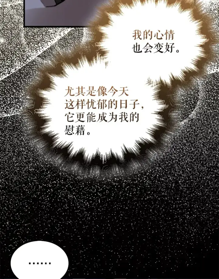漫画《配角太强了》1.穿进小说第51张图