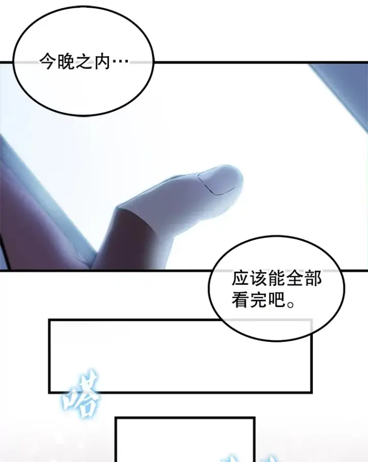 漫画《配角太强了》1.穿进小说第53张图