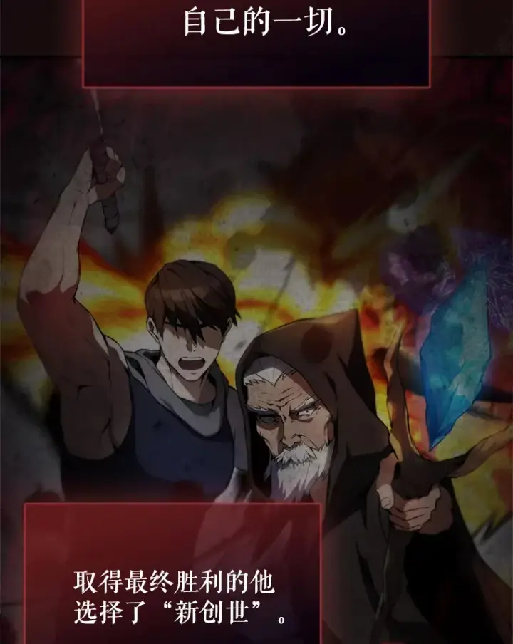 漫画《配角太强了》1.穿进小说第55张图