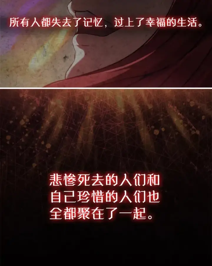 漫画《配角太强了》1.穿进小说第58张图