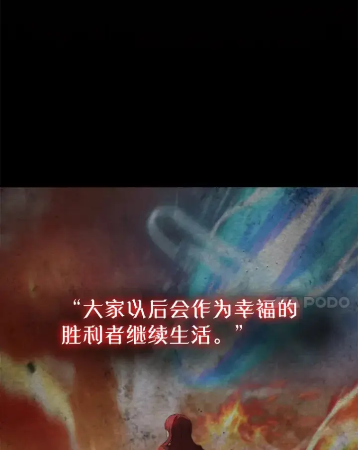 漫画《配角太强了》1.穿进小说第59张图