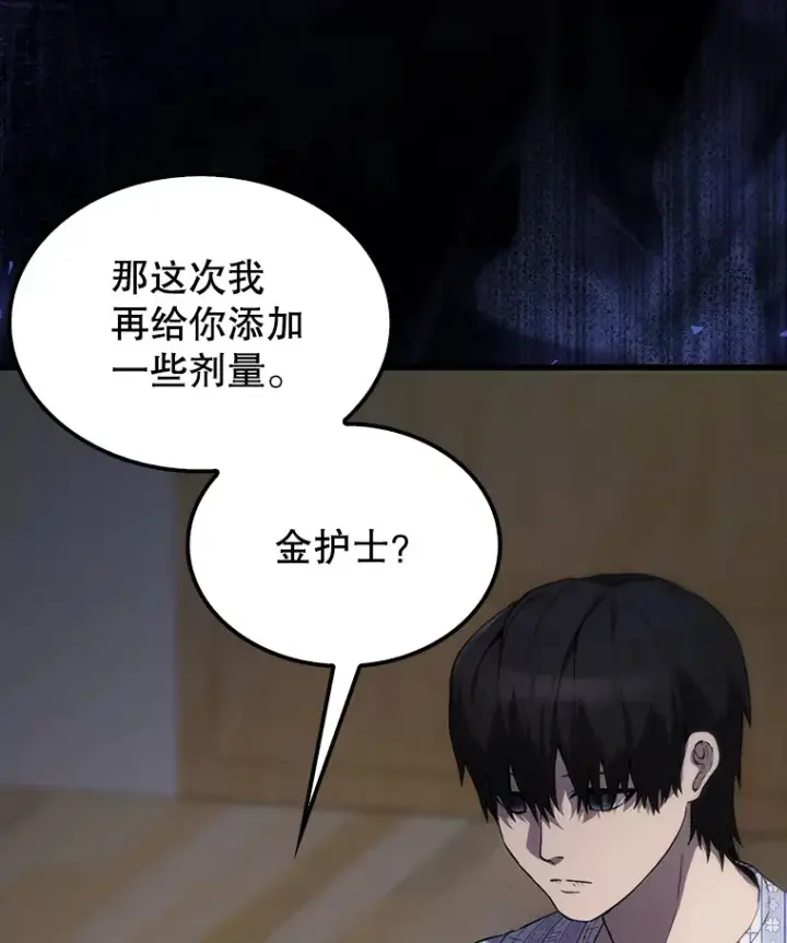 漫画《配角太强了》1.穿进小说第6张图