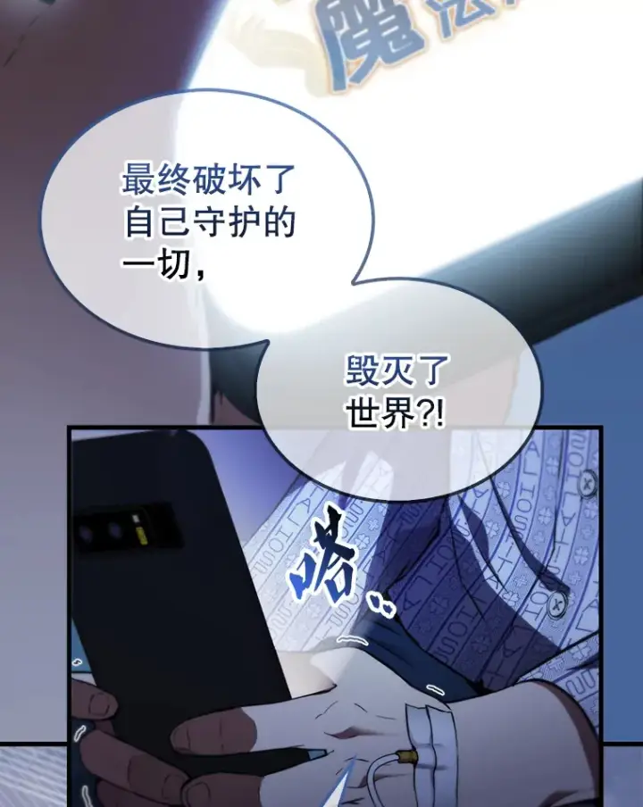 漫画《配角太强了》1.穿进小说第65张图