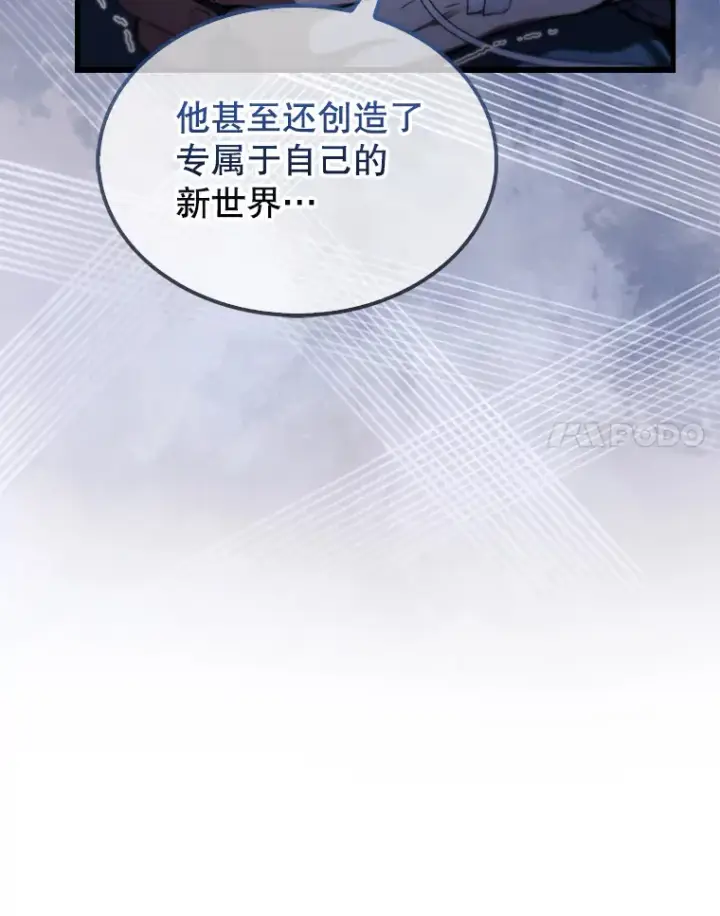 漫画《配角太强了》1.穿进小说第66张图