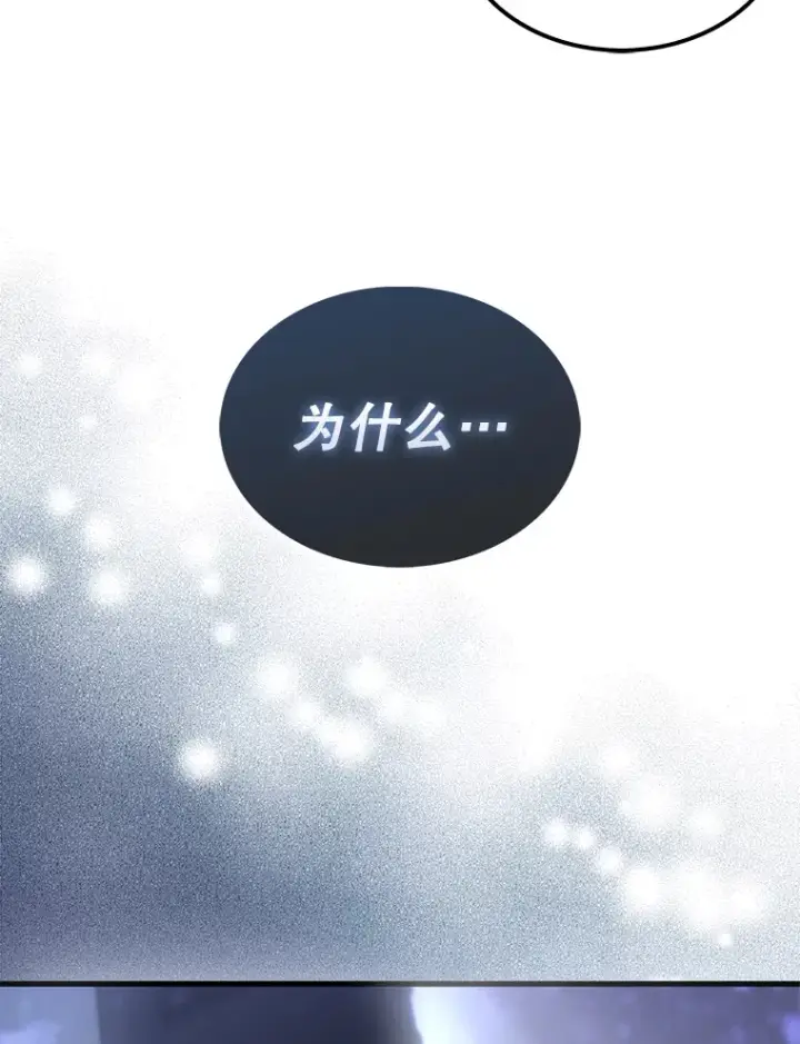 漫画《配角太强了》1.穿进小说第68张图