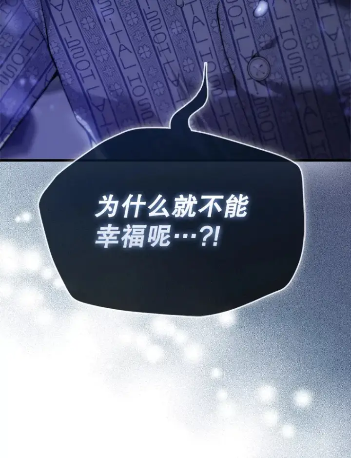 漫画《配角太强了》1.穿进小说第70张图