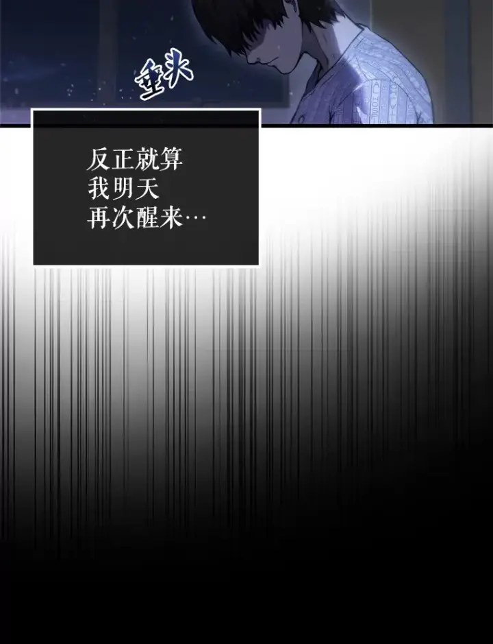 漫画《配角太强了》1.穿进小说第72张图