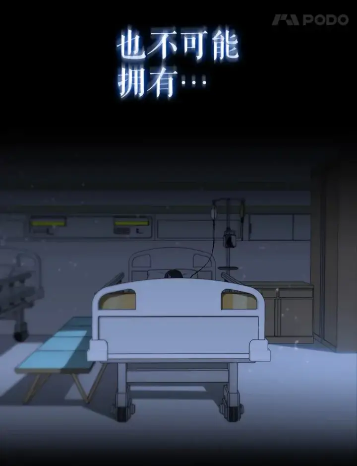 漫画《配角太强了》1.穿进小说第73张图