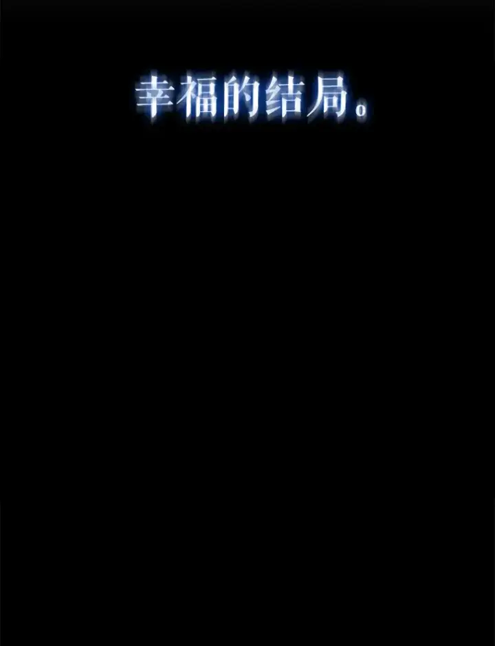 漫画《配角太强了》1.穿进小说第74张图