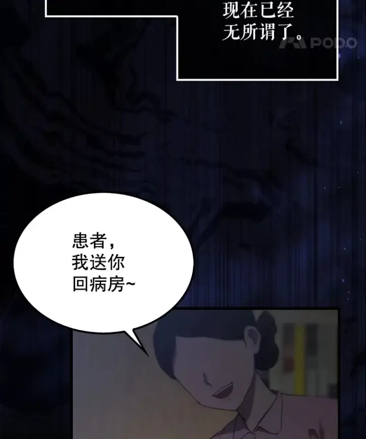 漫画《配角太强了》1.穿进小说第8张图