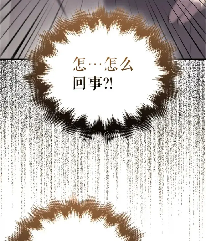 漫画《配角太强了》1.穿进小说第84张图