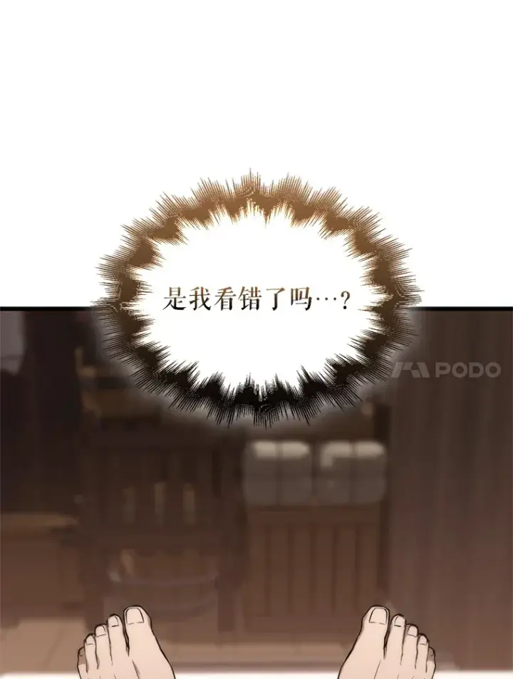 漫画《配角太强了》1.穿进小说第86张图