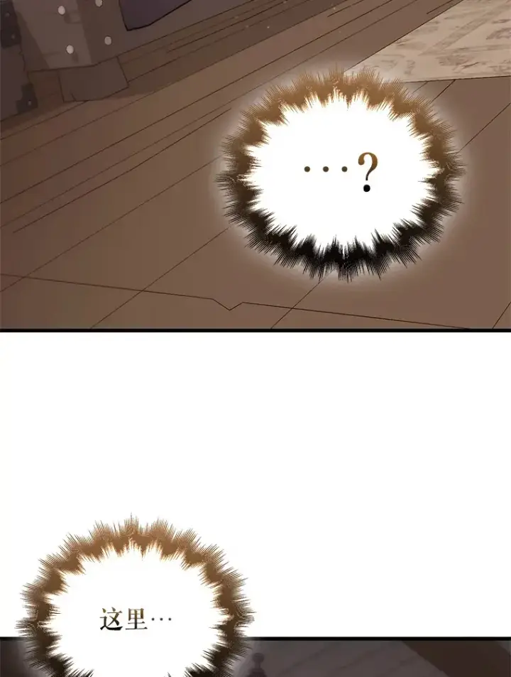 漫画《配角太强了》1.穿进小说第88张图