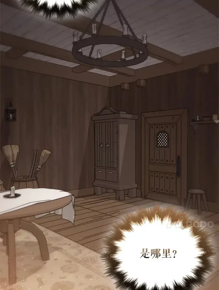 漫画《配角太强了》1.穿进小说第89张图