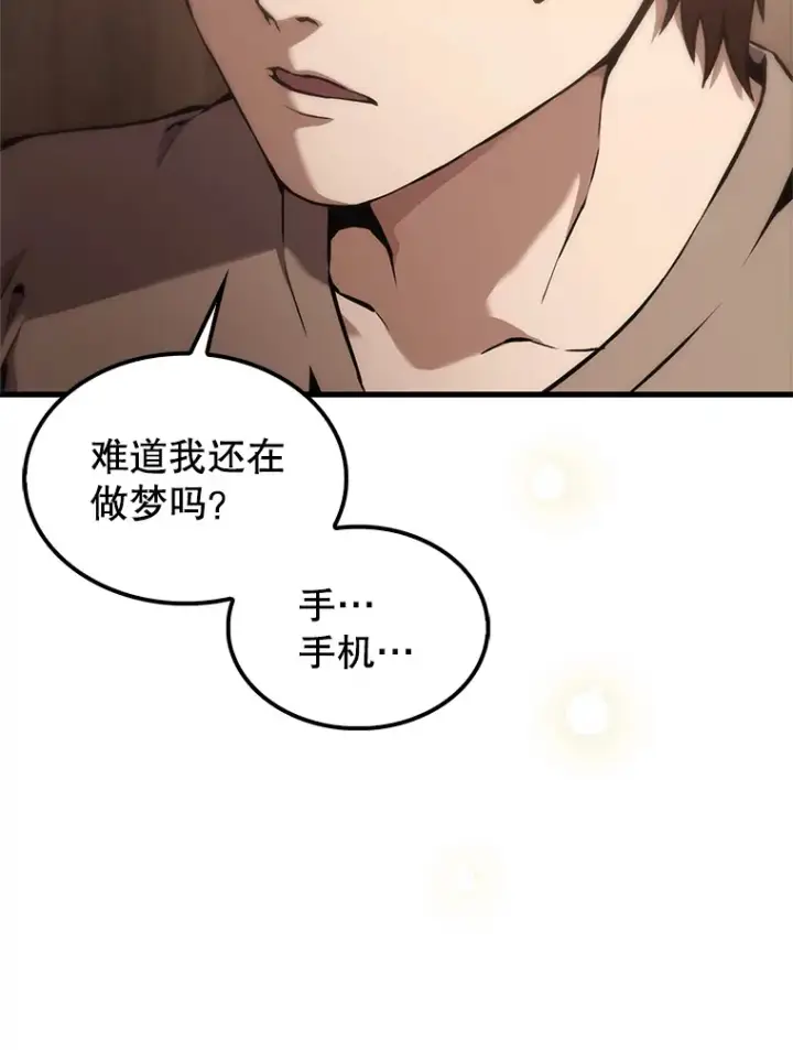 漫画《配角太强了》1.穿进小说第91张图