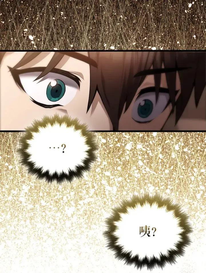 漫画《配角太强了》1.穿进小说第97张图