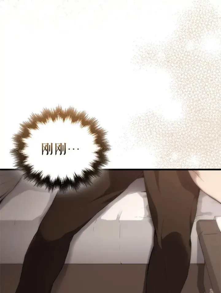 漫画《配角太强了》1.穿进小说第98张图
