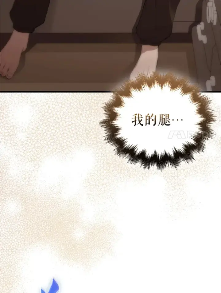 漫画《配角太强了》1.穿进小说第99张图