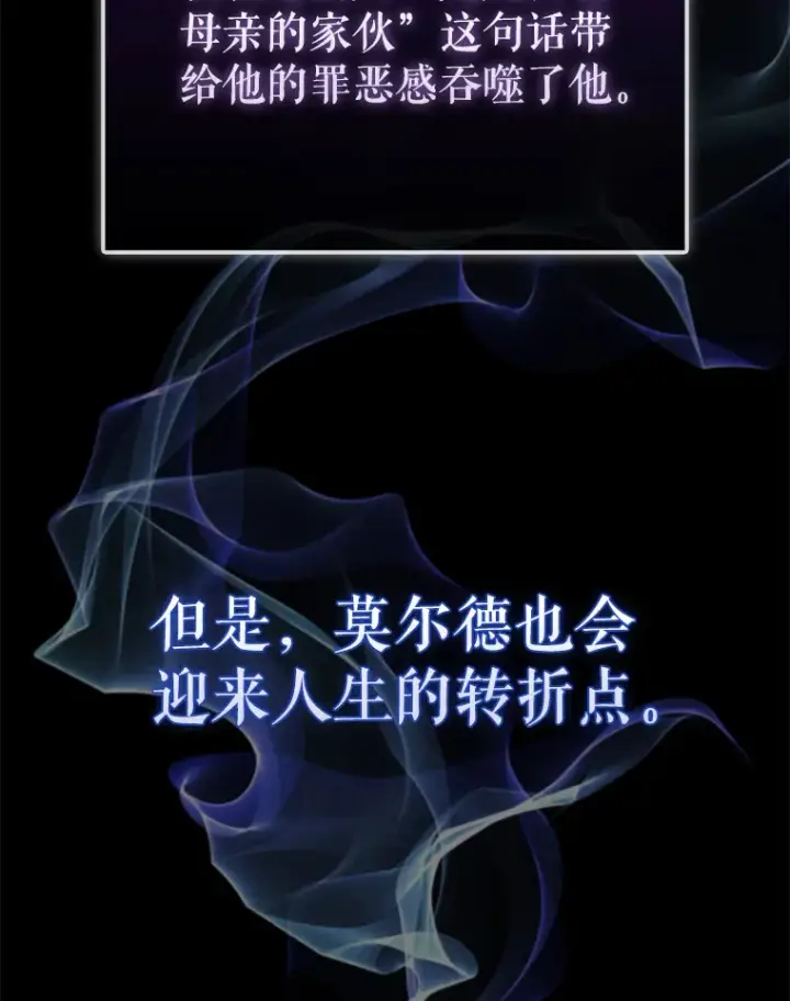 漫画《配角太强了》2.考核第10张图