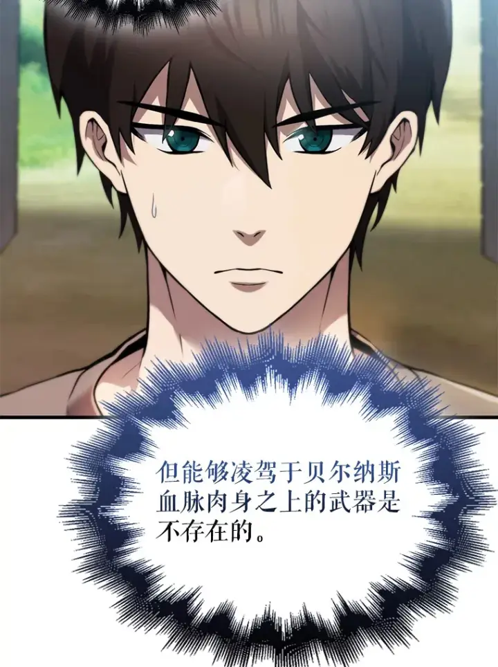 漫画《配角太强了》2.考核第100张图