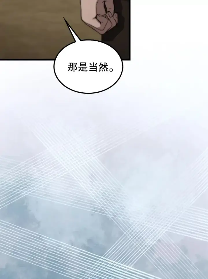 漫画《配角太强了》2.考核第103张图