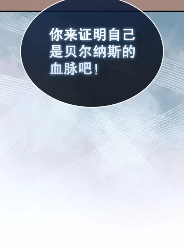 漫画《配角太强了》2.考核第106张图