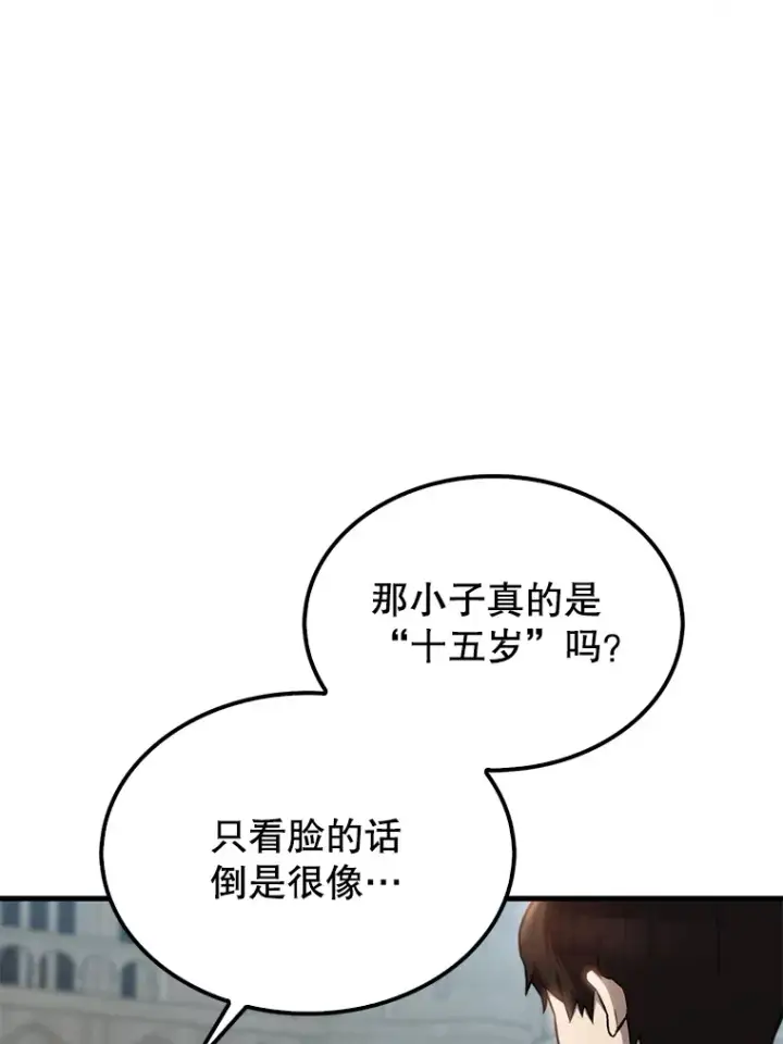 漫画《配角太强了》2.考核第109张图