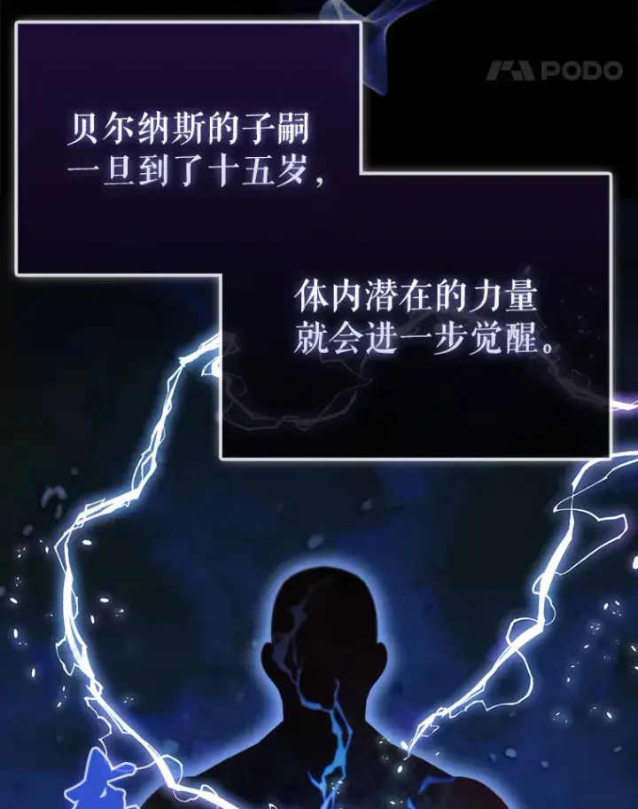 漫画《配角太强了》2.考核第11张图
