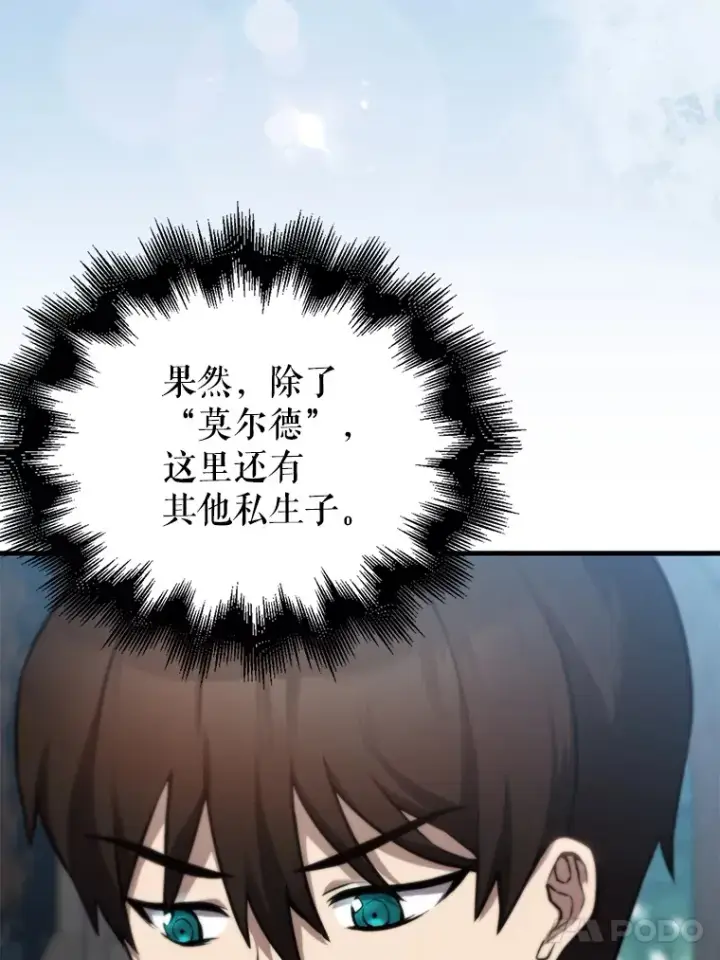 漫画《配角太强了》2.考核第113张图