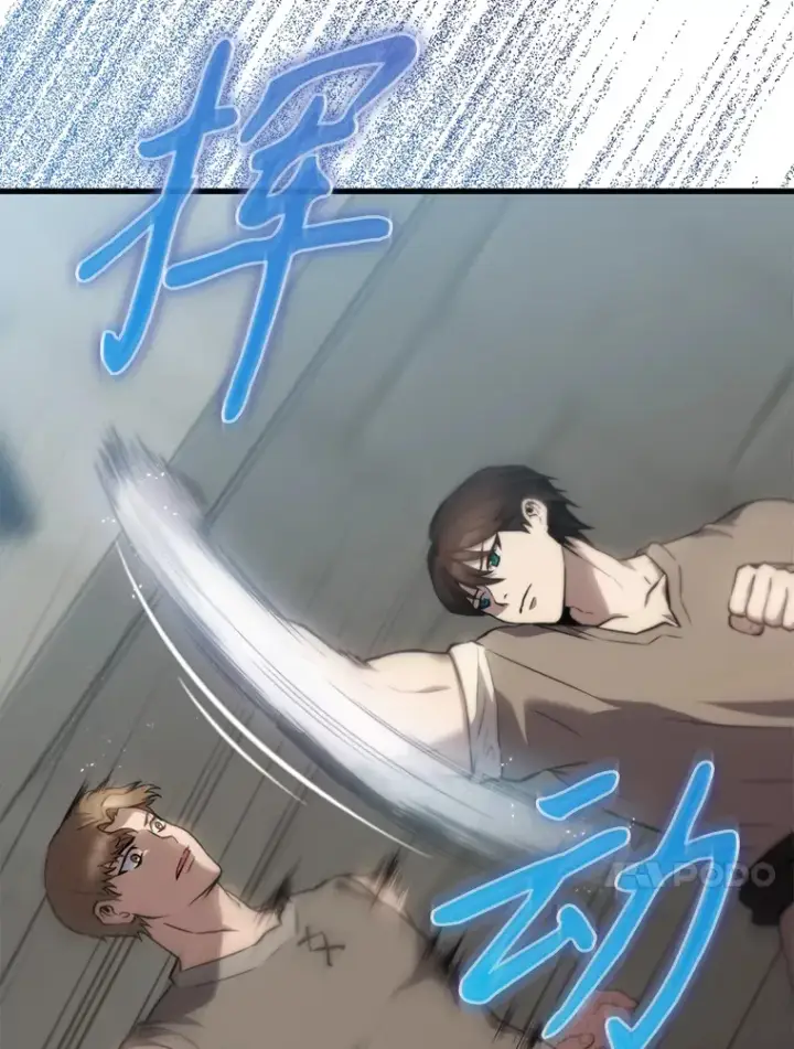 漫画《配角太强了》2.考核第126张图