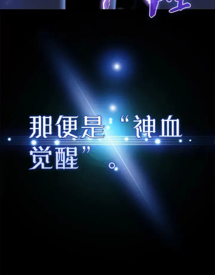 漫画《配角太强了》2.考核第13张图