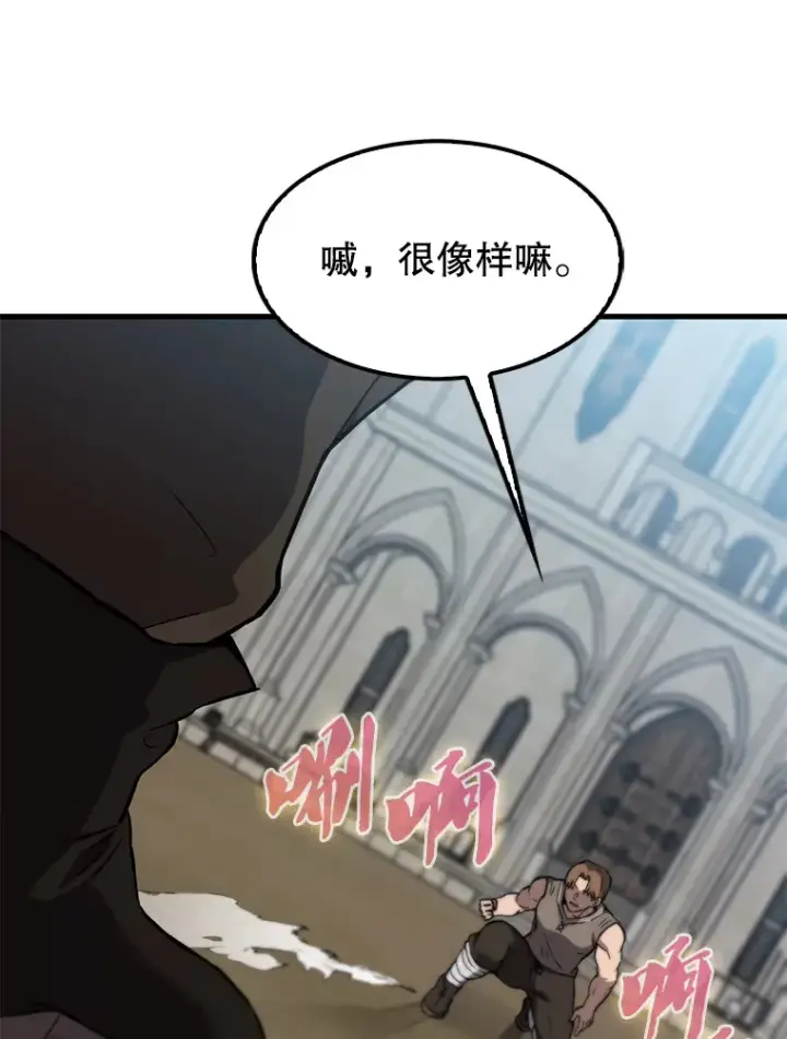 漫画《配角太强了》2.考核第135张图