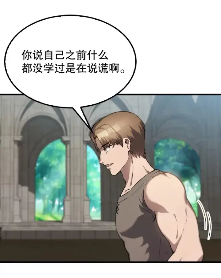 漫画《配角太强了》2.考核第137张图
