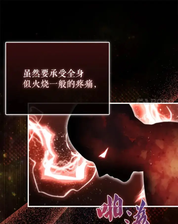 漫画《配角太强了》2.考核第14张图