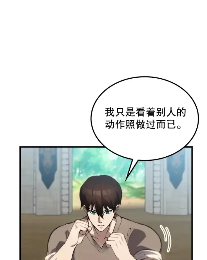 漫画《配角太强了》2.考核第140张图