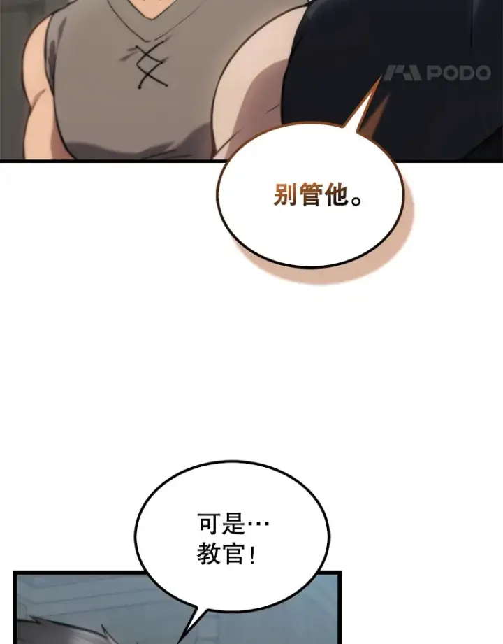 漫画《配角太强了》2.考核第150张图