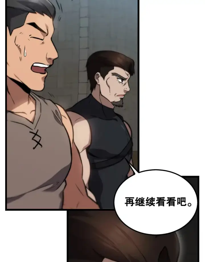 漫画《配角太强了》2.考核第151张图