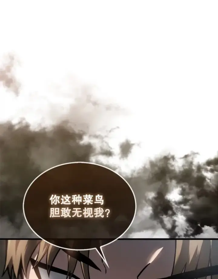 漫画《配角太强了》2.考核第154张图