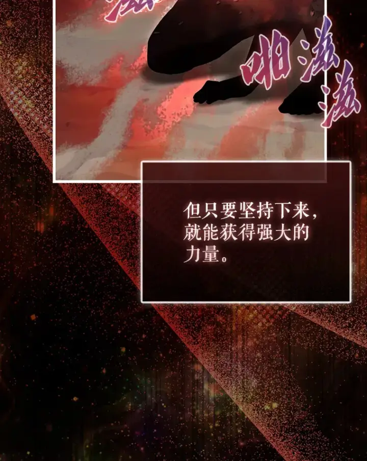 漫画《配角太强了》2.考核第16张图