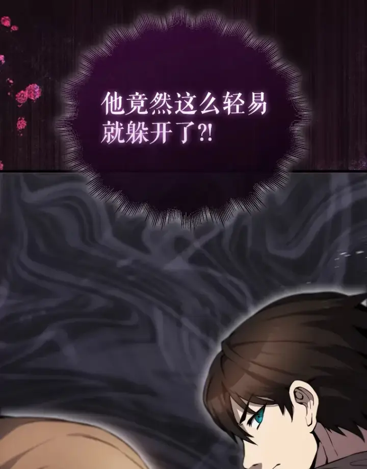 漫画《配角太强了》2.考核第161张图