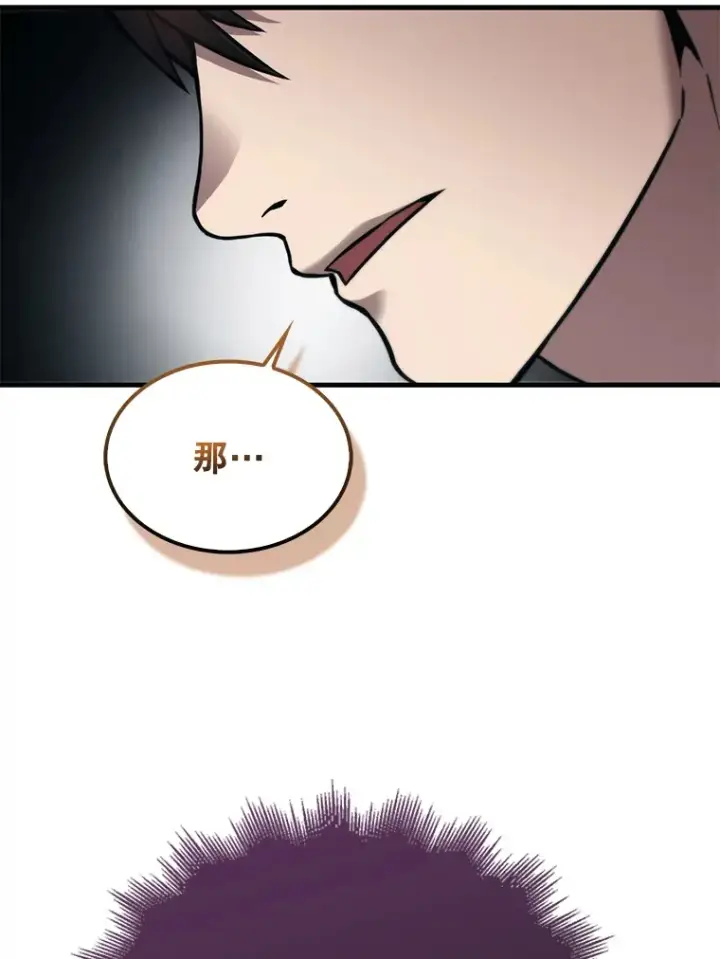 漫画《配角太强了》2.考核第164张图