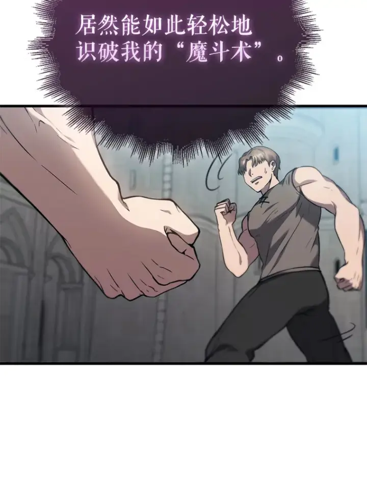 漫画《配角太强了》2.考核第165张图