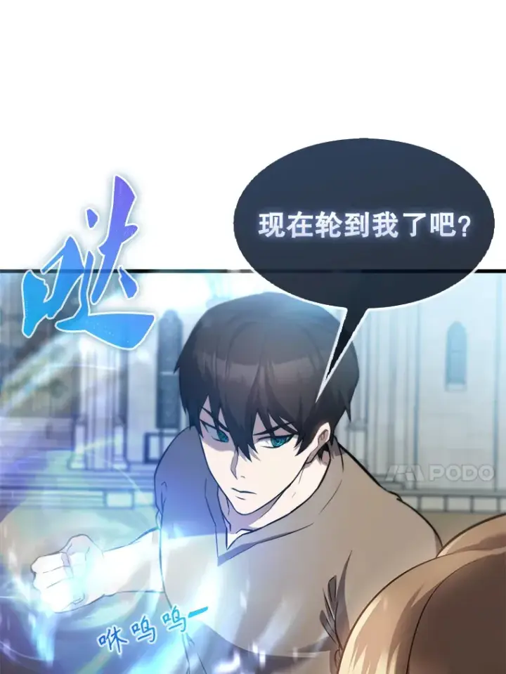 漫画《配角太强了》2.考核第166张图