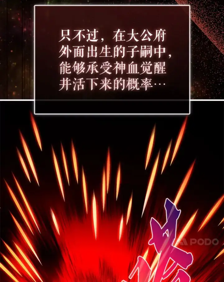 漫画《配角太强了》2.考核第17张图