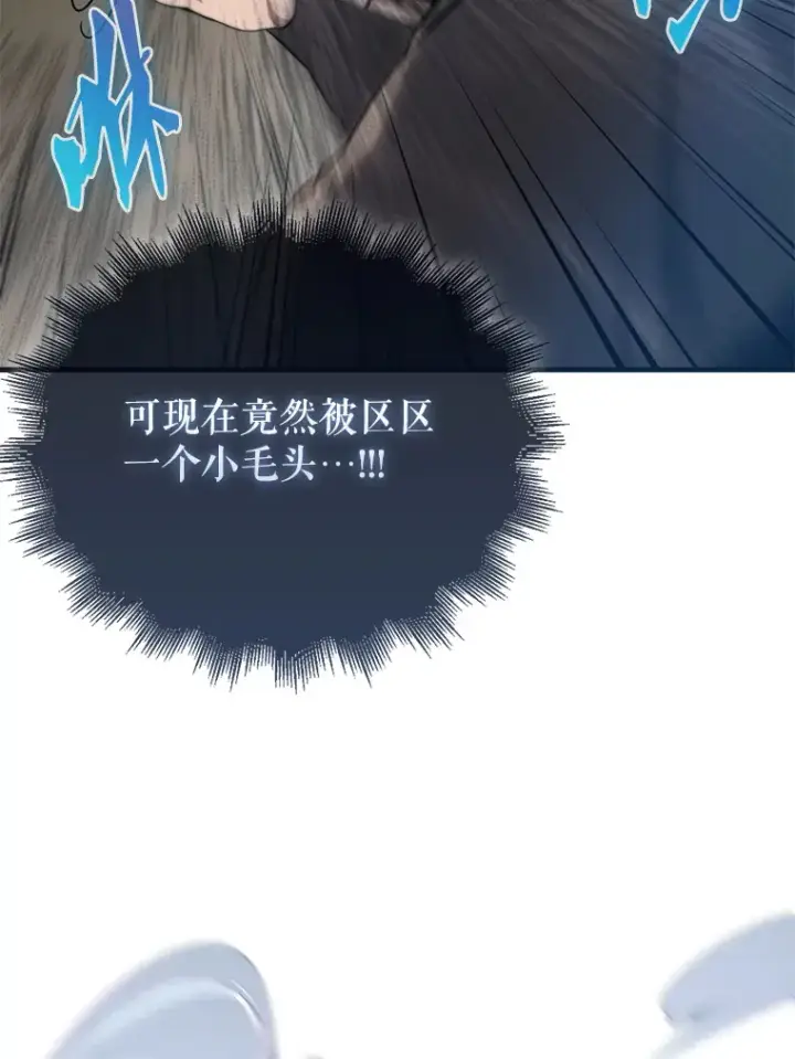 漫画《配角太强了》2.考核第170张图